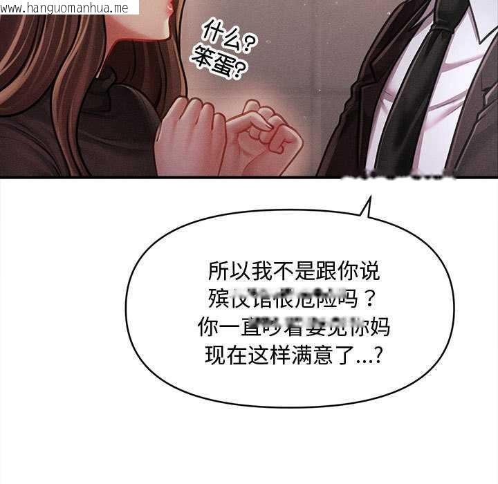 韩国漫画会长家的小儿子韩漫_会长家的小儿子-第38话在线免费阅读-韩国漫画-第114张图片