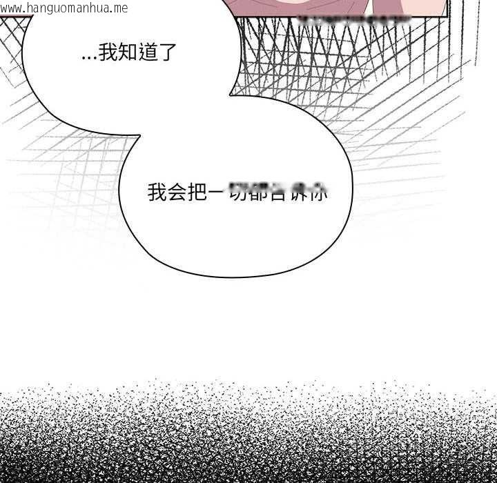 韩国漫画大企业里的小秘密/在大企业当废柴韩漫_大企业里的小秘密/在大企业当废柴-第58话在线免费阅读-韩国漫画-第104张图片