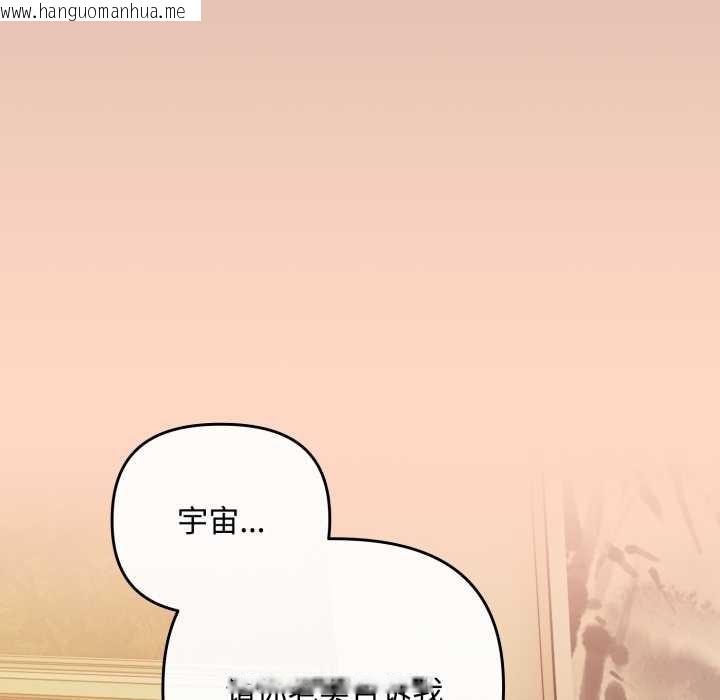 韩国漫画爱上你也好韩漫_爱上你也好-第36话在线免费阅读-韩国漫画-第125张图片