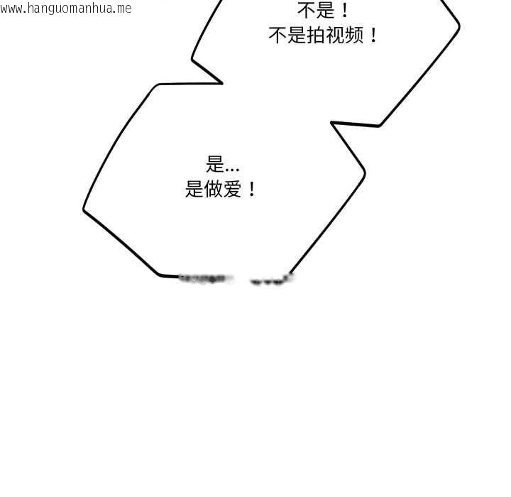 韩国漫画当狗不丢人韩漫_当狗不丢人-第30话在线免费阅读-韩国漫画-第80张图片