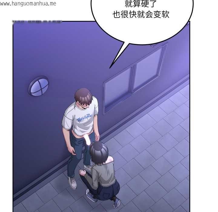 韩国漫画男人止步韩漫_男人止步-第27话在线免费阅读-韩国漫画-第77张图片