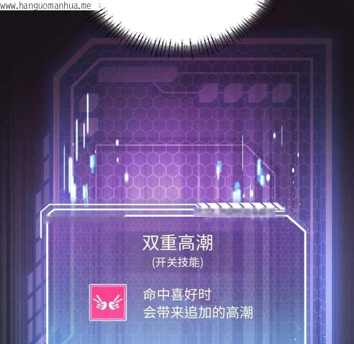韩国漫画我靠升级逆袭成为大师韩漫_我靠升级逆袭成为大师-第68话在线免费阅读-韩国漫画-第68张图片