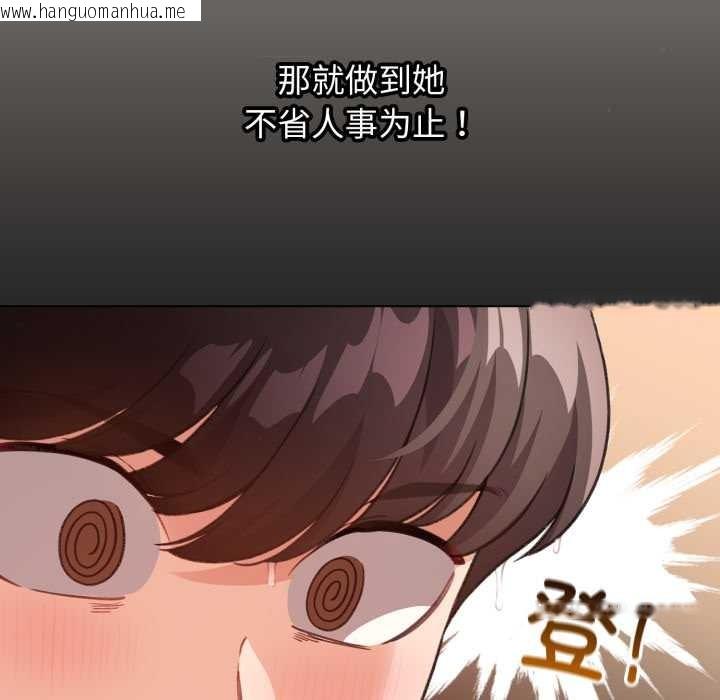 韩国漫画配角的生存任务韩漫_配角的生存任务-第37话在线免费阅读-韩国漫画-第44张图片