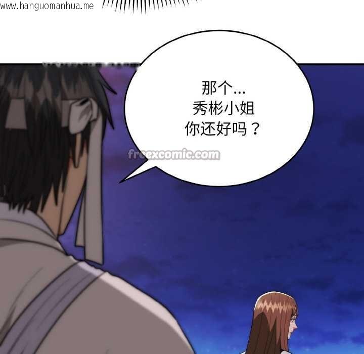 韩国漫画神雕闯都市/强雕：都市润女传说韩漫_神雕闯都市/强雕：都市润女传说-第12话在线免费阅读-韩国漫画-第14张图片