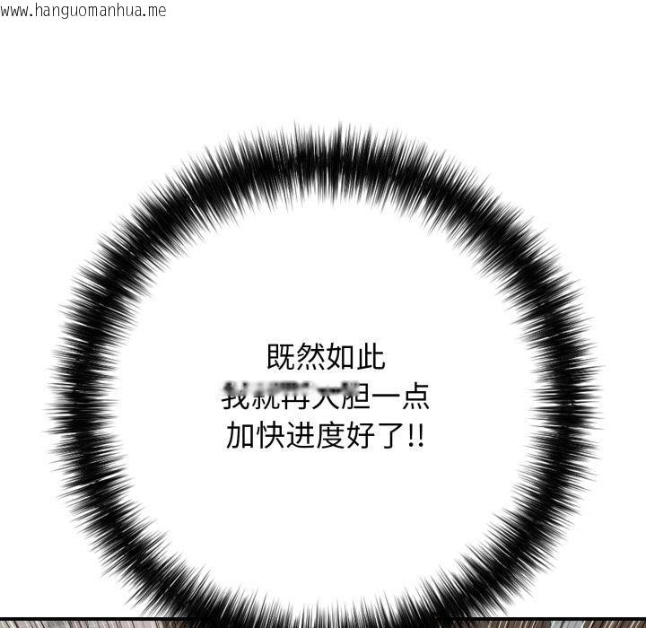 韩国漫画再爱我一次韩漫_再爱我一次-第42话在线免费阅读-韩国漫画-第44张图片