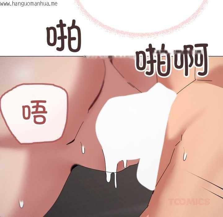 韩国漫画家人之间这样不好吧？韩漫_家人之间这样不好吧？-第69话在线免费阅读-韩国漫画-第75张图片