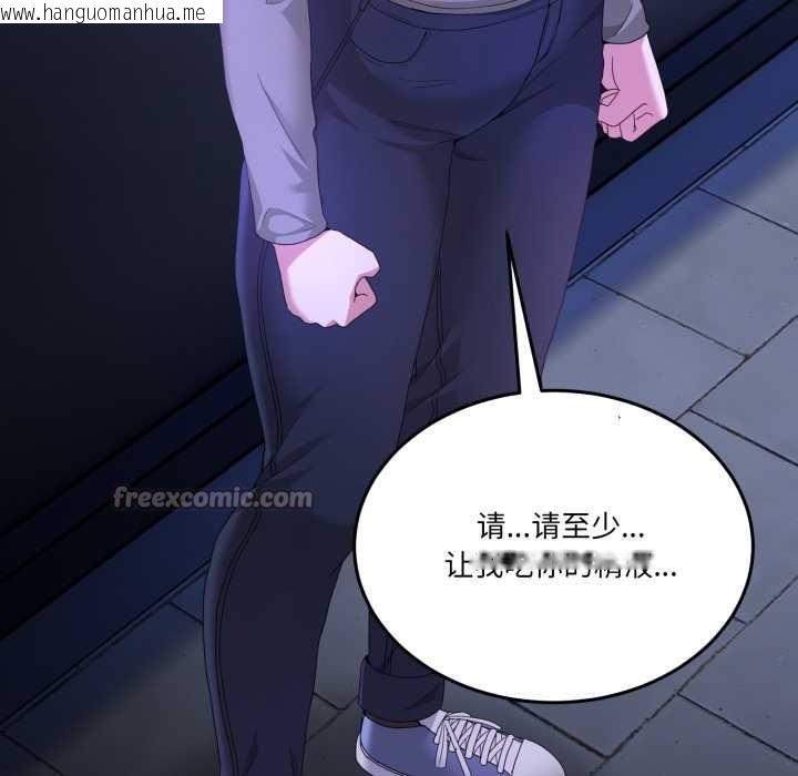 韩国漫画男人止步韩漫_男人止步-第27话在线免费阅读-韩国漫画-第42张图片