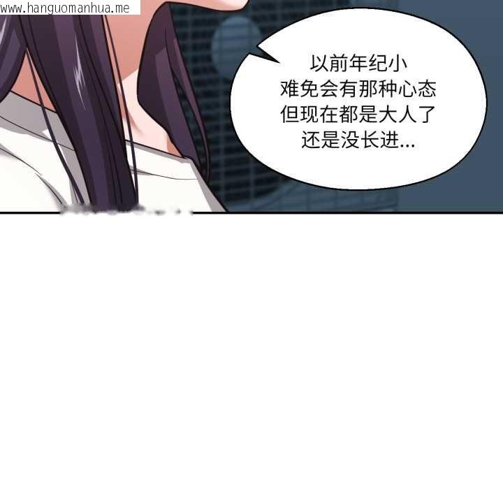 韩国漫画我的傻瓜男友韩漫_我的傻瓜男友-第33话在线免费阅读-韩国漫画-第89张图片