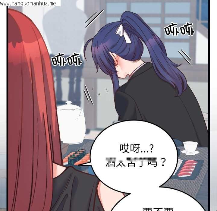 韩国漫画少爷的替身韩漫_少爷的替身-第23话在线免费阅读-韩国漫画-第118张图片