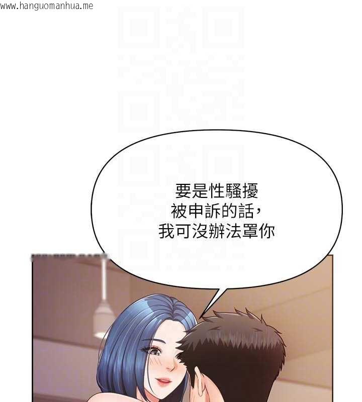 韩国漫画报告女班长:一根突起韩漫_报告女班长:一根突起-第26话-忌妒的瑄雅姐在线免费阅读-韩国漫画-第88张图片