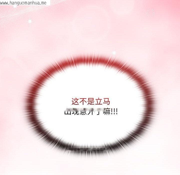 韩国漫画大企业里的小秘密/在大企业当废柴韩漫_大企业里的小秘密/在大企业当废柴-第60话在线免费阅读-韩国漫画-第175张图片