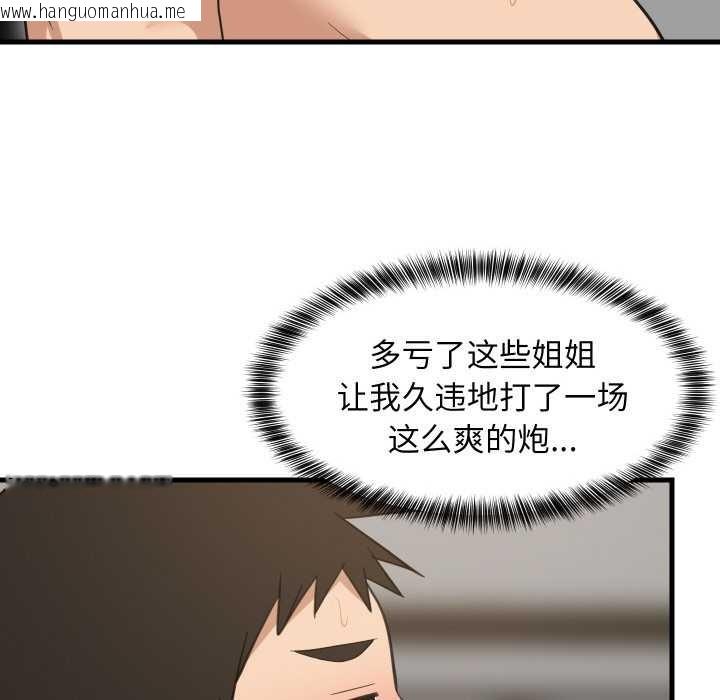 韩国漫画难缠姐妹偏要和我同居韩漫_难缠姐妹偏要和我同居-第68话在线免费阅读-韩国漫画-第125张图片