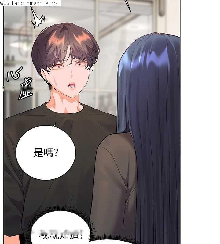 韩国漫画老师的亲密指导韩漫_老师的亲密指导-第70话-偷袭熟睡俏老师在线免费阅读-韩国漫画-第2张图片