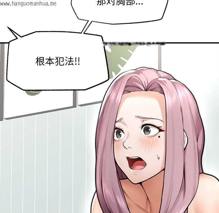 韩国漫画超导体觉醒/超导体大叔韩漫_超导体觉醒/超导体大叔-第10话在线免费阅读-韩国漫画-第121张图片