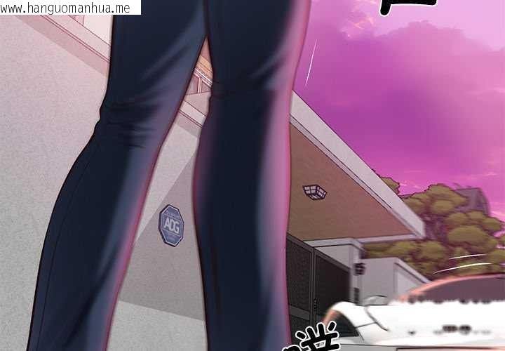 韩国漫画财阀家的女婿韩漫_财阀家的女婿-第53话在线免费阅读-韩国漫画-第2张图片