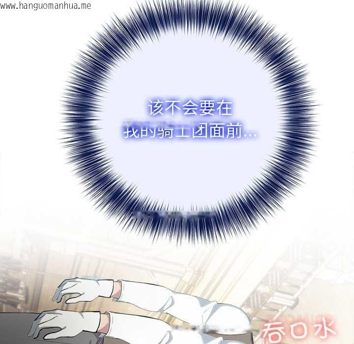 韩国漫画异世界骑士团长韩漫_异世界骑士团长-第41话在线免费阅读-韩国漫画-第102张图片