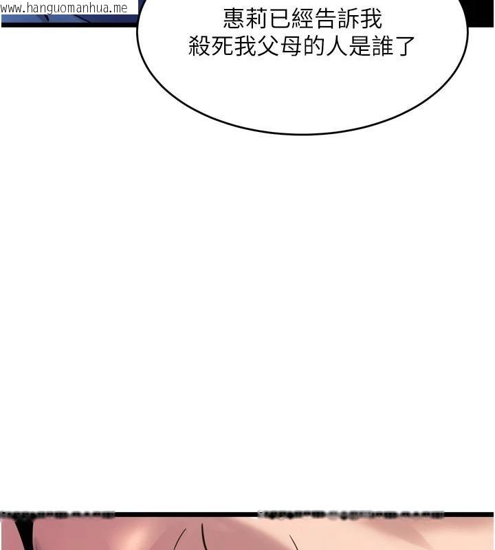韩国漫画狱火重生韩漫_狱火重生-第39话-你这样会害我怀孕在线免费阅读-韩国漫画-第69张图片