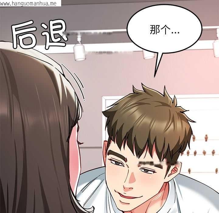 韩国漫画后宫之王韩漫_后宫之王-第58话在线免费阅读-韩国漫画-第139张图片