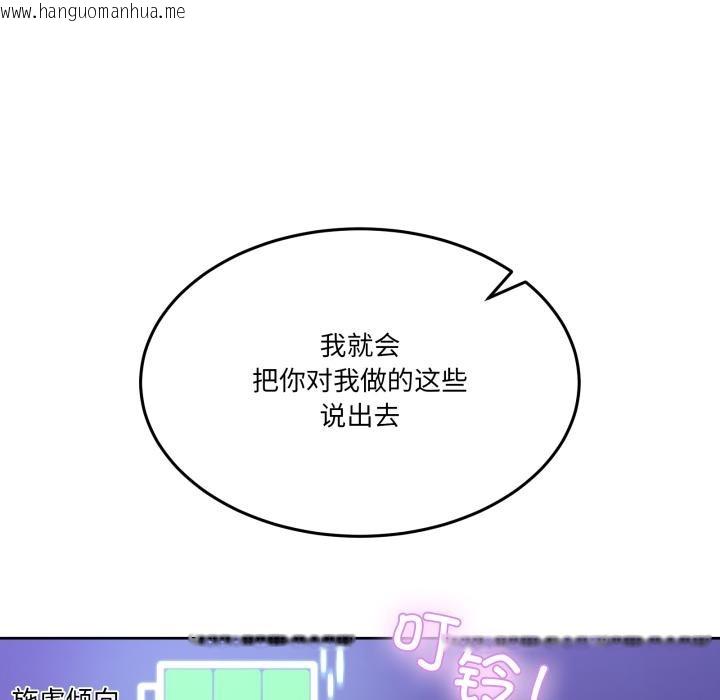 韩国漫画男人止步韩漫_男人止步-第29话在线免费阅读-韩国漫画-第133张图片