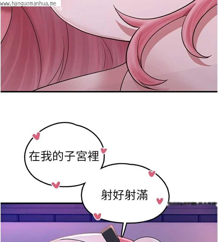 韩国漫画垃圾堆捡到宠物系萌妹韩漫_垃圾堆捡到宠物系萌妹-第20话-迎接粉红色的未来在线免费阅读-韩国漫画-第60张图片