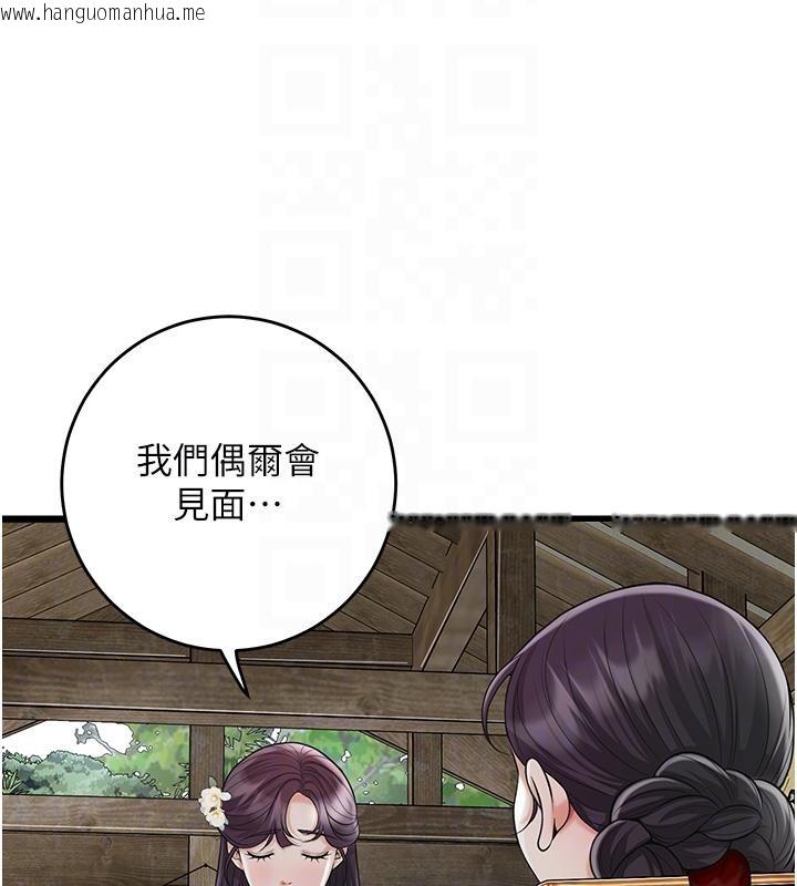 韩国漫画花容湿色:取花点韩漫_花容湿色:取花点-第75话-夫人的奖励在线免费阅读-韩国漫画-第49张图片