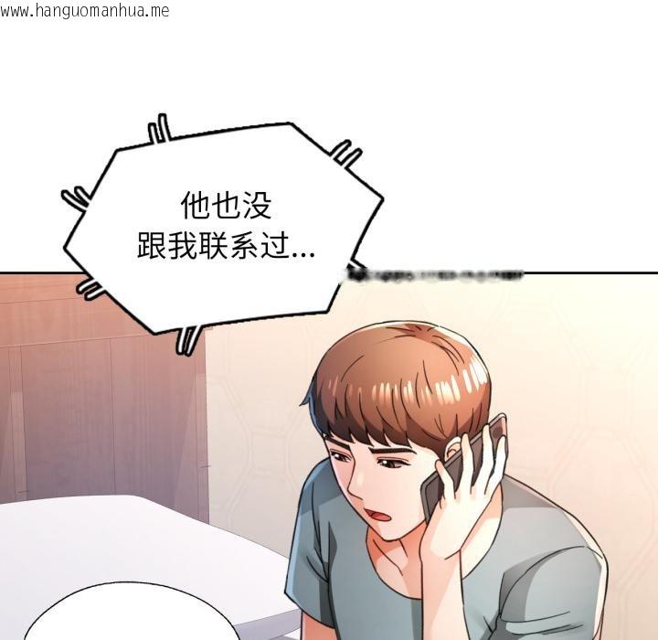 韩国漫画脱轨关系韩漫_脱轨关系-第77话在线免费阅读-韩国漫画-第118张图片