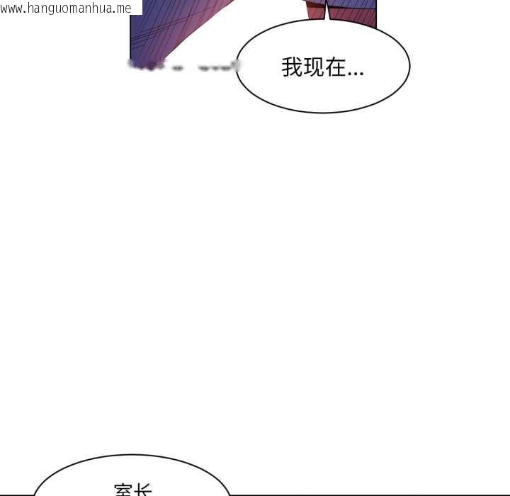 韩国漫画她的直播间韩漫_她的直播间-第35话在线免费阅读-韩国漫画-第76张图片