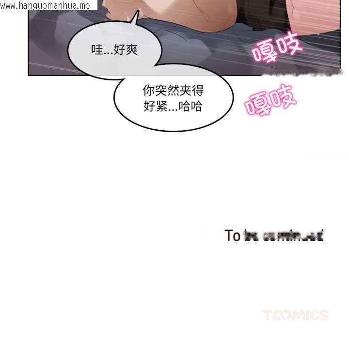 韩国漫画无与伦比的日常韩漫_无与伦比的日常-第26话在线免费阅读-韩国漫画-第86张图片