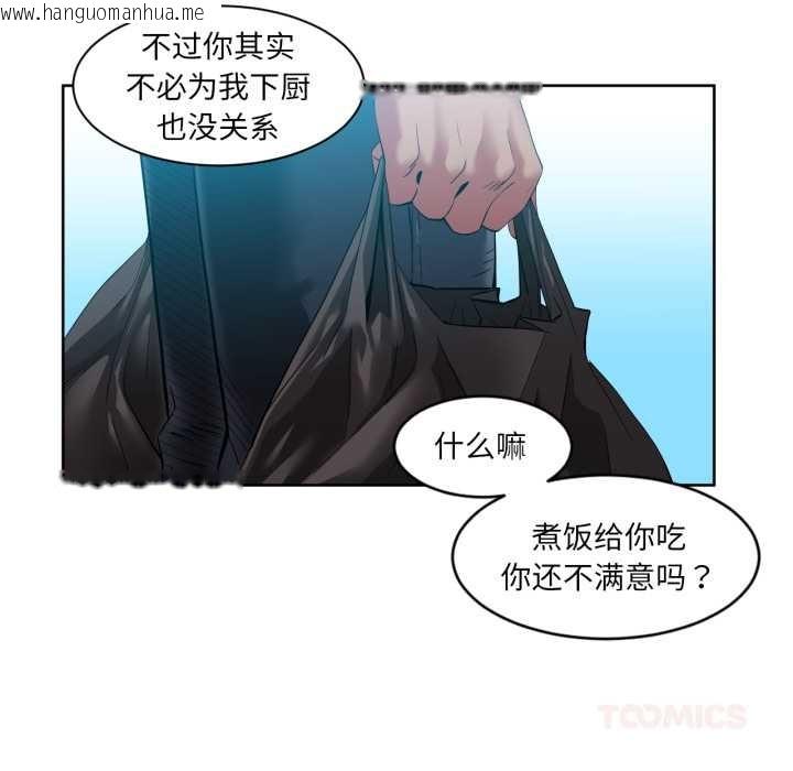 韩国漫画她的直播间韩漫_她的直播间-第33话在线免费阅读-韩国漫画-第22张图片