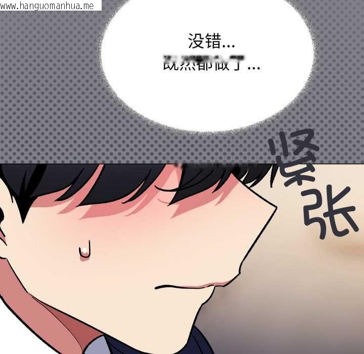 韩国漫画缺德邻居难相处韩漫_缺德邻居难相处-第55话在线免费阅读-韩国漫画-第33张图片