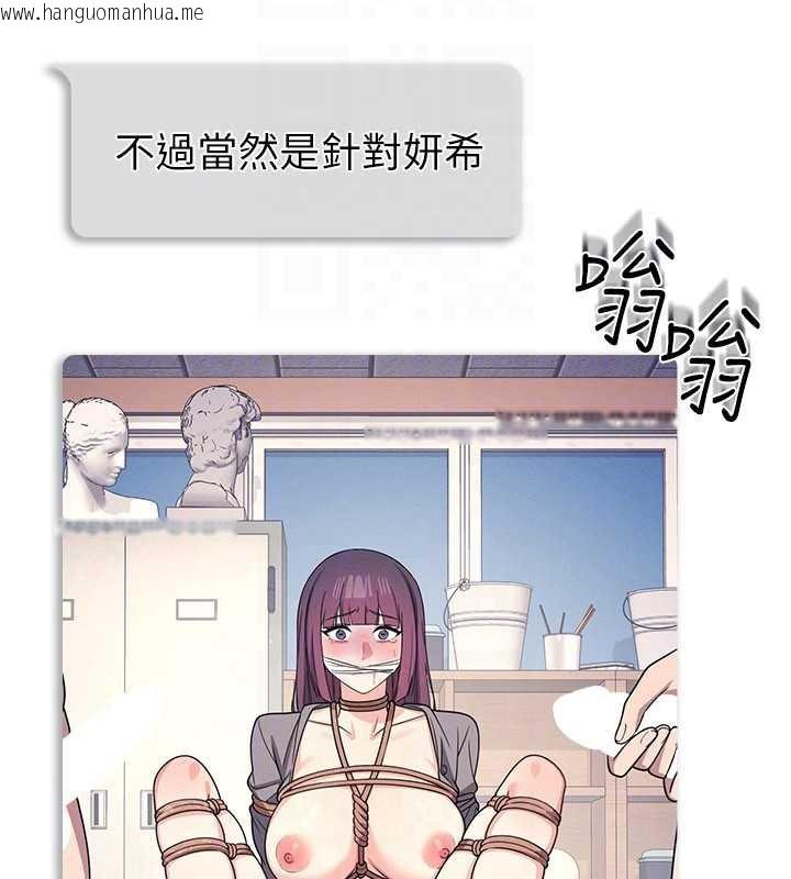 韩国漫画羞耻课堂韩漫_羞耻课堂-第9话-做错事就是要受罚在线免费阅读-韩国漫画-第147张图片