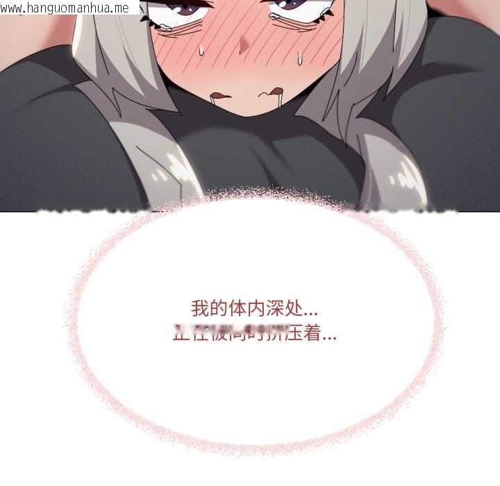 韩国漫画家人之间这样不好吧？韩漫_家人之间这样不好吧？-第69话在线免费阅读-韩国漫画-第100张图片