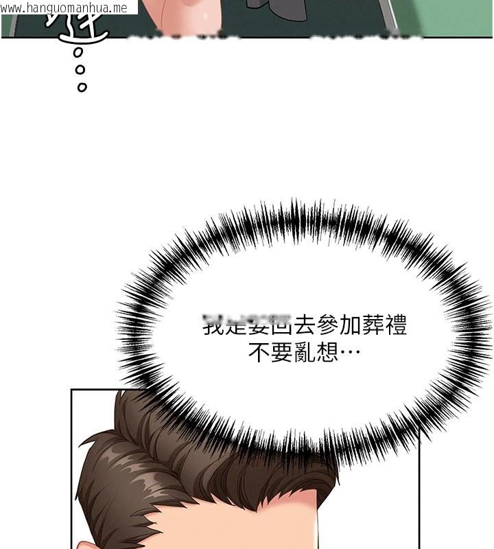 韩国漫画罪爱人妻韩漫_罪爱人妻-第1话-火车上的隐密贴贴在线免费阅读-韩国漫画-第40张图片