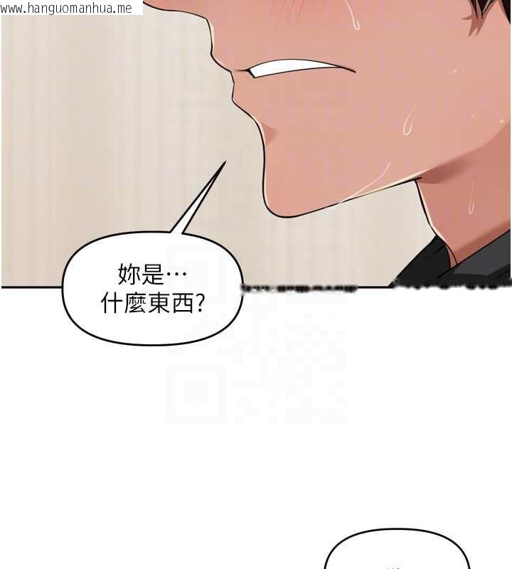 韩国漫画里长孙子开麦啦韩漫_里长孙子开麦啦-第30话-好喜欢当母狗的感觉在线免费阅读-韩国漫画-第19张图片