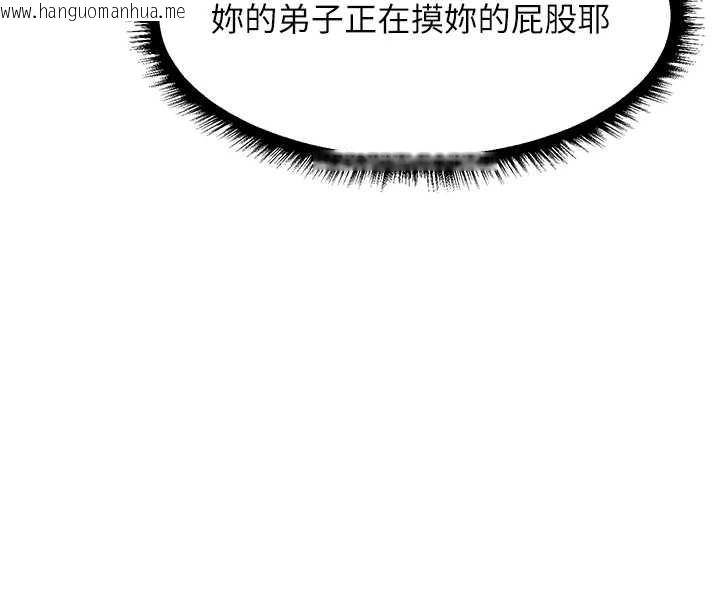 韩国漫画人妻猎人韩漫_人妻猎人-第102话-开箱新鲍鱼泄洪术在线免费阅读-韩国漫画-第101张图片