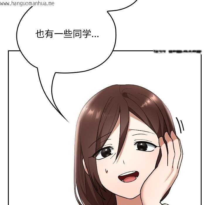 韩国漫画校花的双面生活韩漫_校花的双面生活-第11话在线免费阅读-韩国漫画-第109张图片