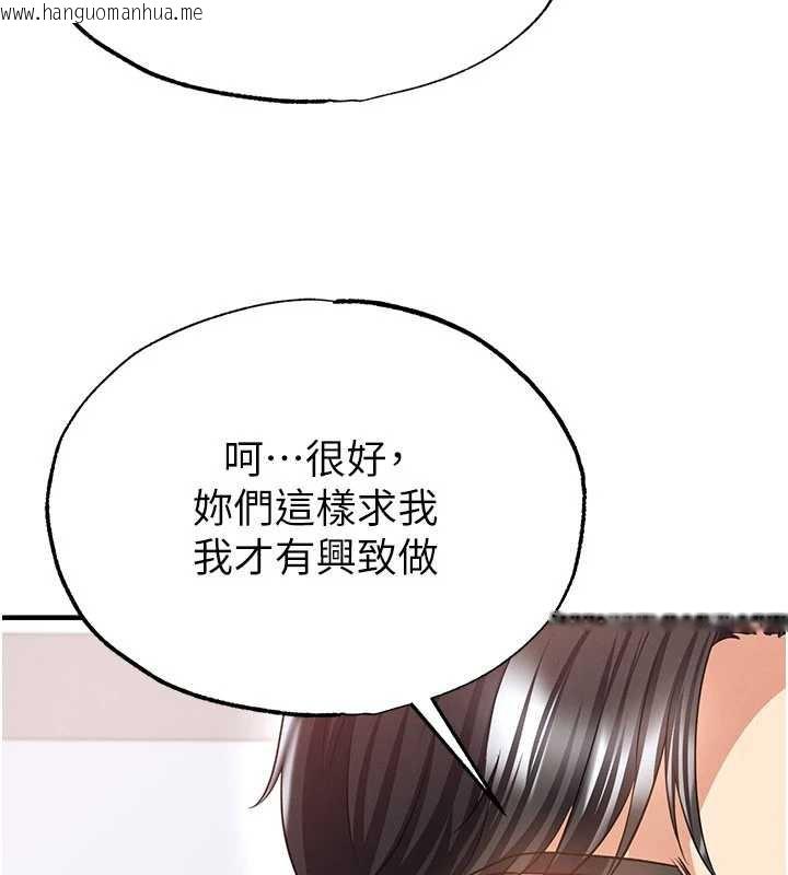 韩国漫画足球型男脱单指南韩漫_足球型男脱单指南-第37话-争宠的两个女人在线免费阅读-韩国漫画-第138张图片