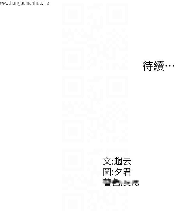 韩国漫画肉体审判韩漫_肉体审判-第25话-同时达到高潮的两人在线免费阅读-韩国漫画-第119张图片