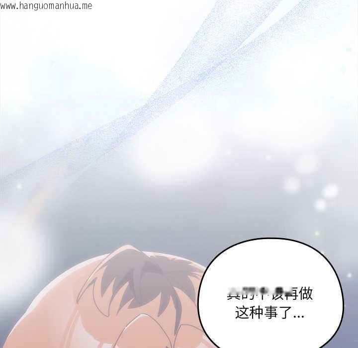 韩国漫画与众不同的兄妹/我家的掌上明珠韩漫_与众不同的兄妹/我家的掌上明珠-第20话在线免费阅读-韩国漫画-第8张图片