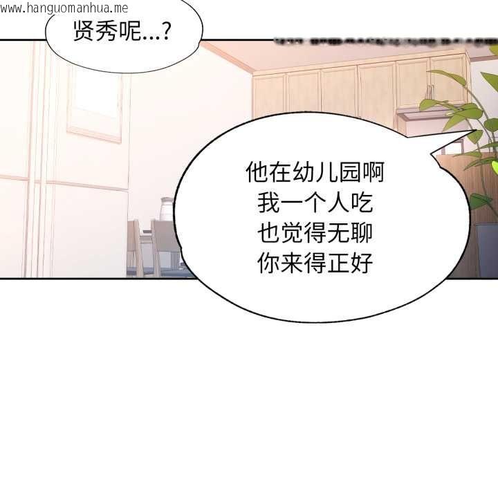 韩国漫画脱轨关系韩漫_脱轨关系-第75话在线免费阅读-韩国漫画-第72张图片