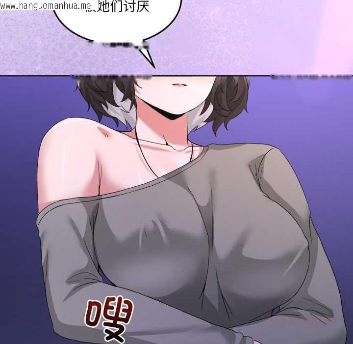 韩国漫画男人止步韩漫_男人止步-第27话在线免费阅读-韩国漫画-第93张图片