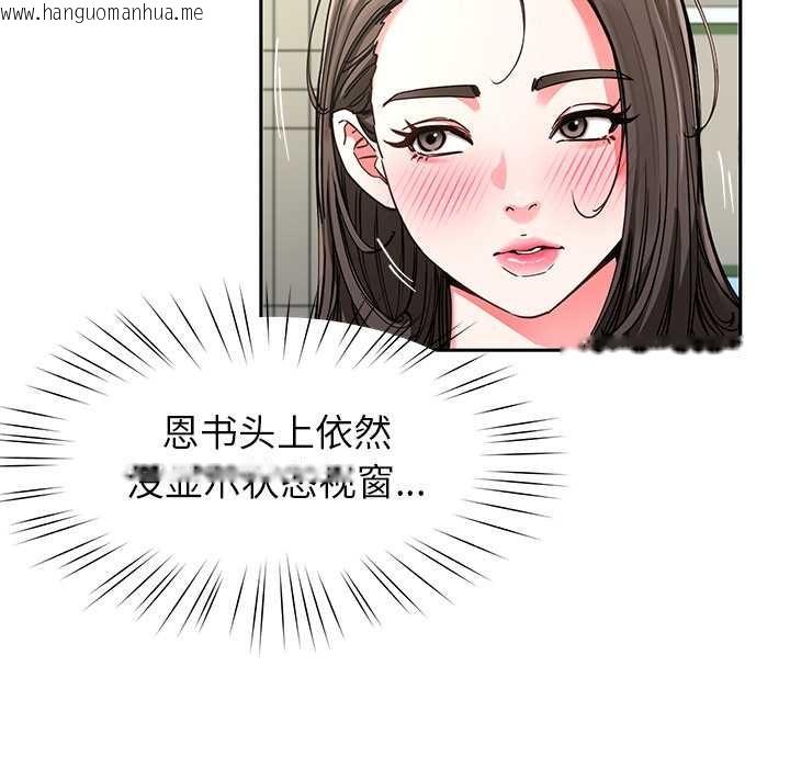 韩国漫画后宫之王韩漫_后宫之王-第57话在线免费阅读-韩国漫画-第88张图片