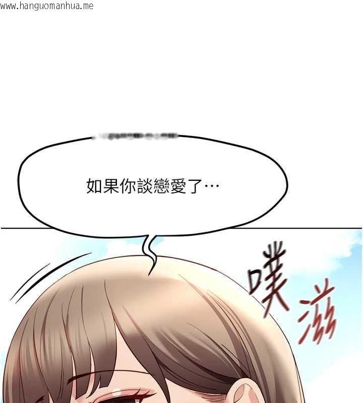 韩国漫画鲁蛇社畜的金手指韩漫_鲁蛇社畜的金手指-第44话-好想念肉体咨商在线免费阅读-韩国漫画-第131张图片