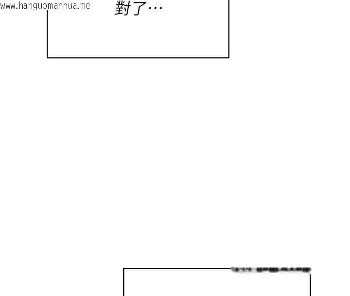 韩国漫画飞机杯女神连线中韩漫_飞机杯女神连线中-第35话-帮祢清洁口交哦在线免费阅读-韩国漫画-第91张图片