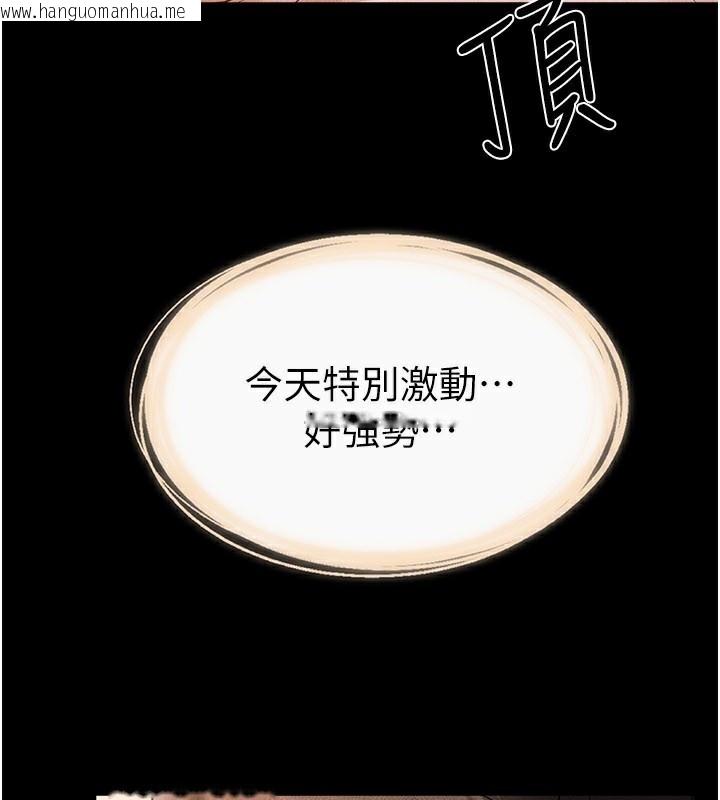 韩国漫画继母与继姐韩漫_继母与继姐-第92话-挨打的感觉好奇怪在线免费阅读-韩国漫画-第144张图片