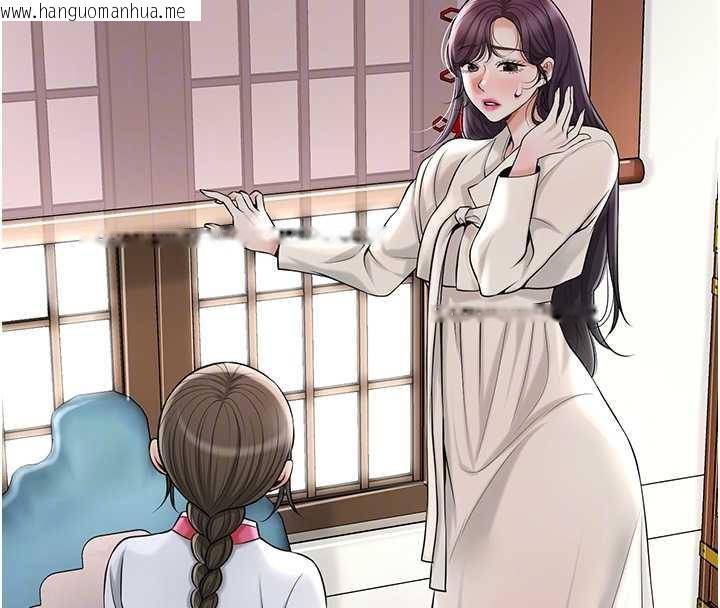 韩国漫画花容湿色:取花点韩漫_花容湿色:取花点-第74话-小姐和胜石为何…在线免费阅读-韩国漫画-第101张图片