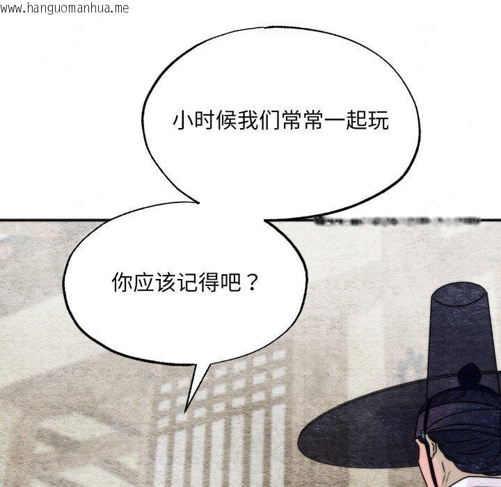 韩国漫画狂眼韩漫_狂眼-第84话在线免费阅读-韩国漫画-第48张图片