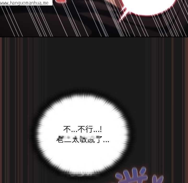 韩国漫画男人稀缺的异世界韩漫_男人稀缺的异世界-第8话在线免费阅读-韩国漫画-第50张图片