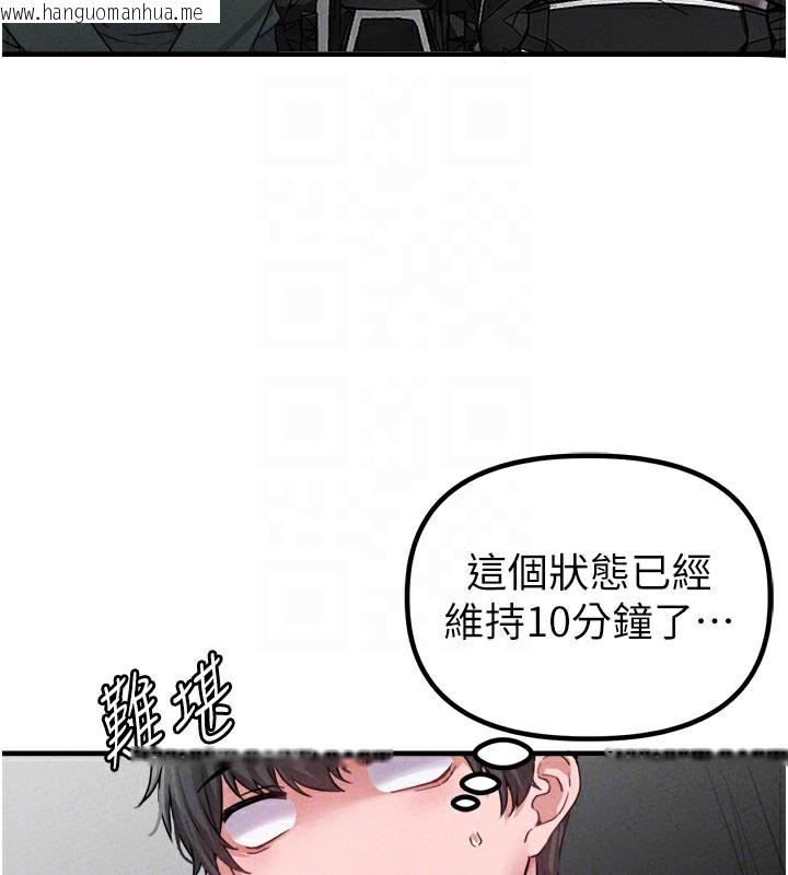 韩国漫画男人配额制韩漫_男人配额制-第18话-处女护士的摩铁初体验在线免费阅读-韩国漫画-第22张图片