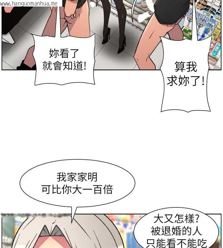 韩国漫画兄妹的秘密授课韩漫_兄妹的秘密授课-第82话-用身体安慰退婚女在线免费阅读-韩国漫画-第117张图片